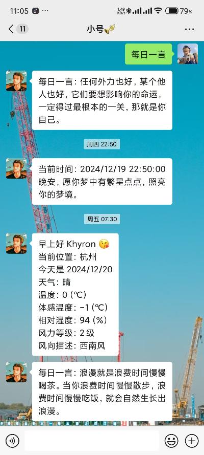 我接触到的微信机器人